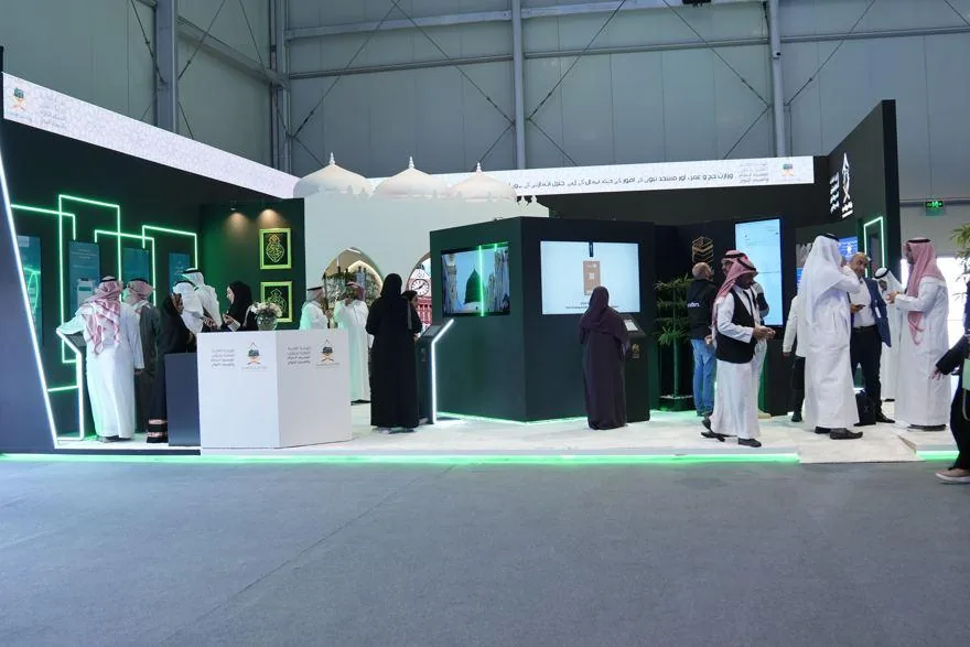 جناح وزارة الحج — LEAP 2024
